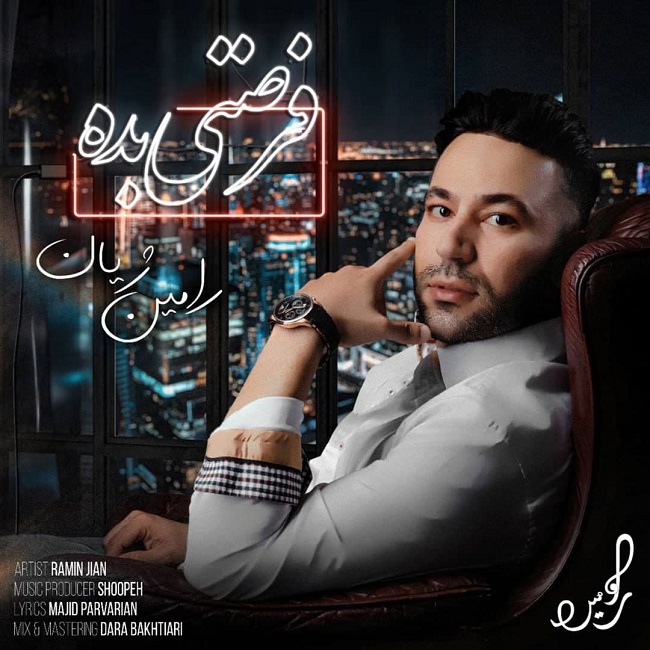 دانلود آهنگ فرصتی بده